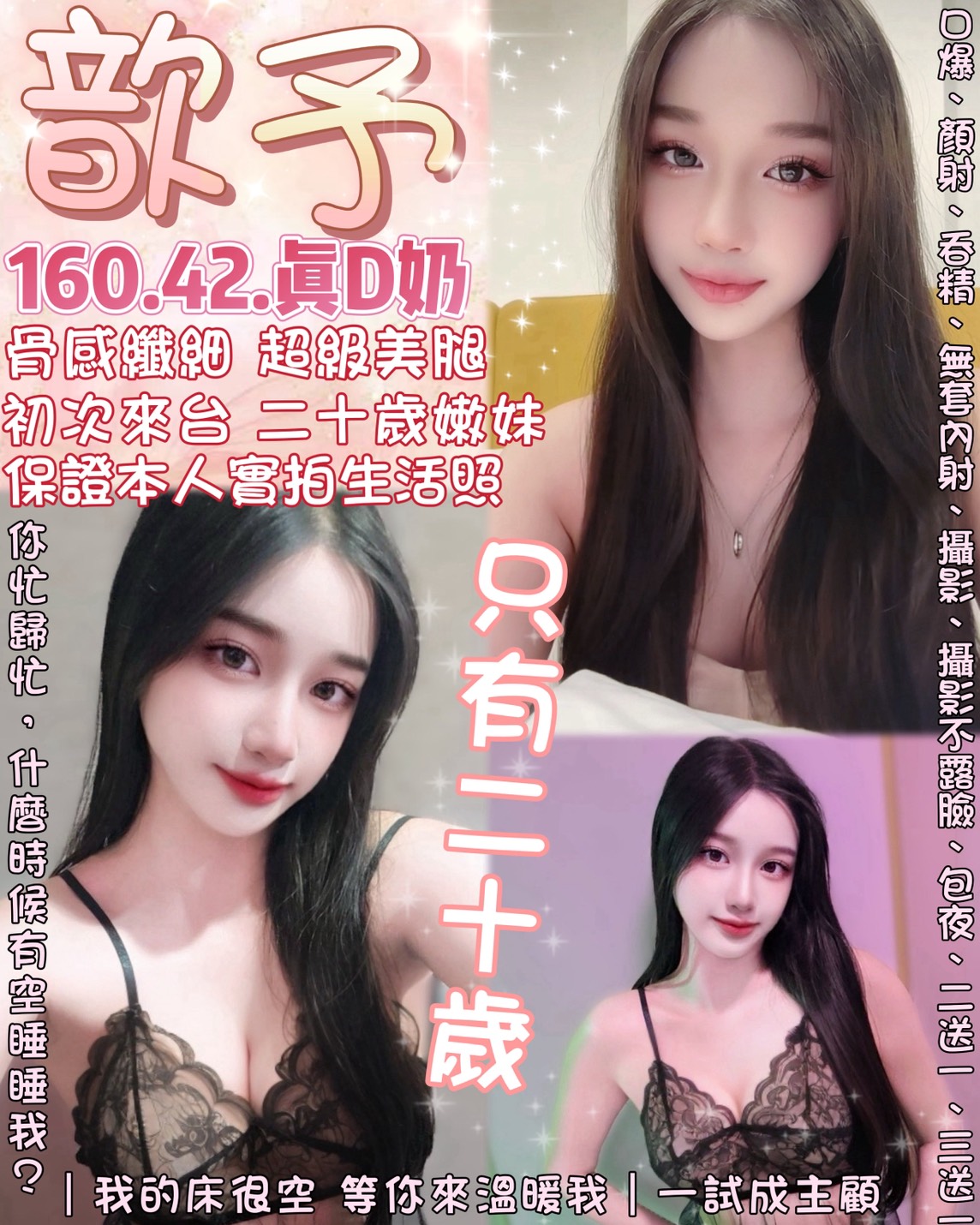 仟色新竹外送 布達 火辣妖精 悶騷瑜伽老師